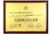 《周游记》官方指定防弹咖啡:巨星行动魔胴防弹咖啡当选全国消费者放心品牌